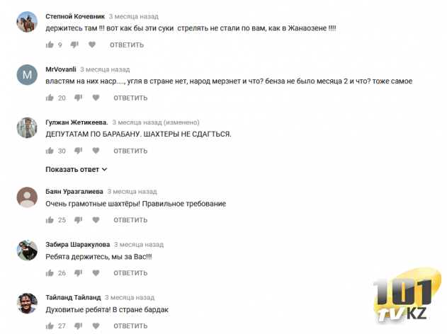Шахтерская забастовка в Карагандинской области. Что скрывают горняки? 