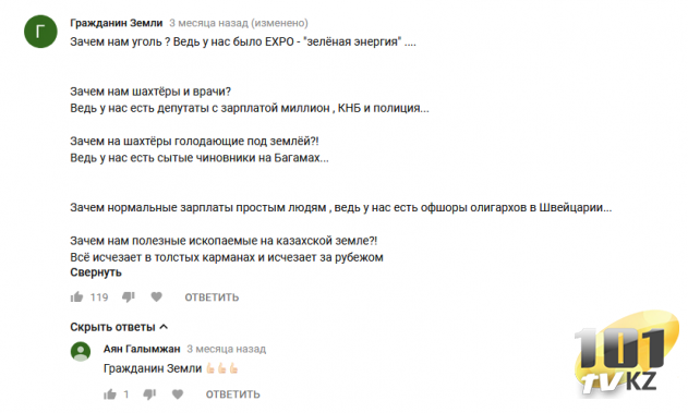 Шахтерская забастовка в Карагандинской области. Что скрывают горняки? 