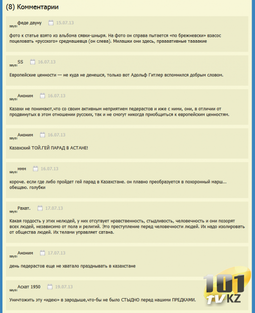 Гомофобия в действии. Каково быть геем или лесбиянкой в Казахстане? 