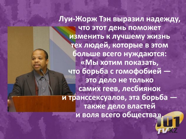 Гомофобия в действии. Каково быть геем или лесбиянкой в Казахстане? 