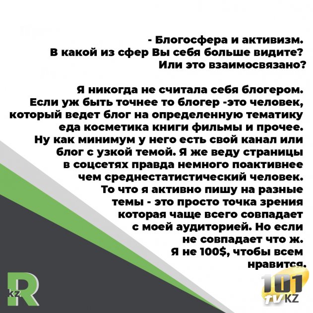Аида Джексен: Я никогда не считала себя блогером