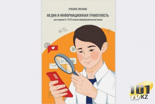 Адиль Джалилов: Медиаграмотность несколько пугает систему как новый предмет