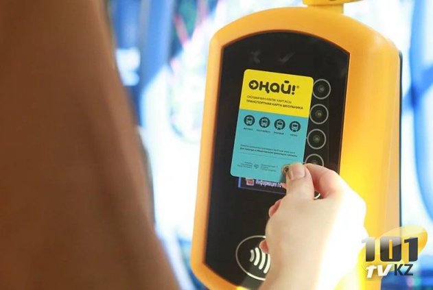 «Оңайды» қолдану қарапайым халыққа оңайға соғар ма екен? Қоғамдық көліктерге төлем қабылдағыш терминалдар қашан орнатылады?