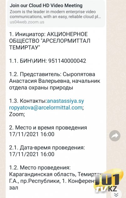 Что скрывает от экологов "АрселорМиттал" Темиртау